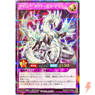 Cyber Tactical Dragon - Secret Rare RD/KP13-JP044 Oblivion of the Flash - Image 1 of 3