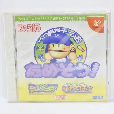 PRO BASEBALL TEAM WO TAMESOU Trial Ver. Brand NEW Dreamcast Sega 9339 dc - Image 1 of 4