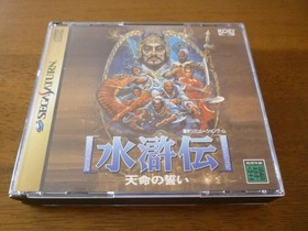 Suikoden Tenmei no Chikai Sega Saturn SS Good Used Game Retro NTSC-J Japan JP
