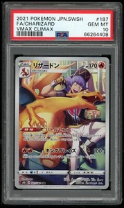 Pokemon Japanese S S8b 187/184 Charizard VMAX Climax FA 2021 PSA 10 66264408 - Picture 1 of 2