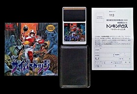 Obocchama Kun HuCARD for NEC PC Engine (PCE) or TurboGrafx-16 (TG-16)