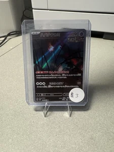 Flutter Mane 076/071 Sv5k: Wild Force Holo (Japanese) - Picture 1 of 2