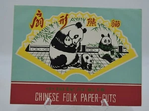 Six Chinese Folk Paper Cuts w/ Fine LInes Pandas - Picture 1 of 7