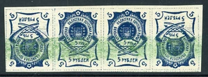 RUSSIA MINT NH TÊTE BÊCHE STRIP OF 4 IMPERFORATE !! SS69 - Picture 1 of 2