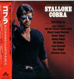 COBRA - Sylvester Stallone LP Original Soundtrack OBI - Picture 1 of 2