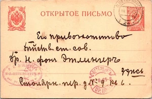 RUSSIA 1909 POSTAL ILLUSTRATED STATIONERY POSTCARD - Picture 1 of 2