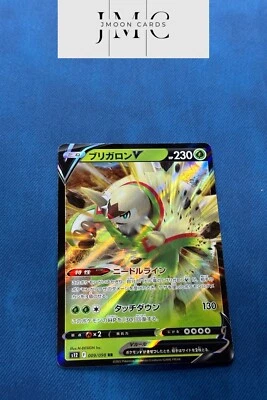 CHESNAUGHT V 009/098 RR S12 PARADIGM TRIGGER POKEMON JAPANESE US SELLER NM - Image 1 of 2