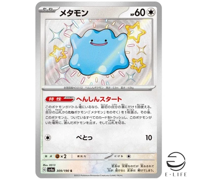 Ditto S 309/190 sv4a Shiny Treasure ex Pokemon Card Japanese - Image 1 of 3