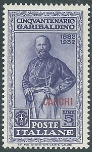 1932 EGEO CARCHI GARIBALDI 5 LIRE MNH ** - I45-6 - Picture 1 of 1