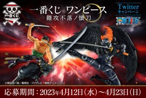 BANDAI One Piece Ichiban Kuji Nankoufuraku Figure A B C D E Last one F/S - Picture 1 of 10