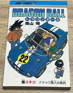 1ª Impresión Raro Dragon Ball Cómic Vol.22 Manga Japonés Akira Toriyama De Colección - Imagen 1 de 5