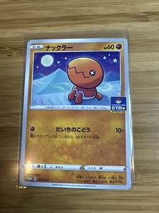 Carta Pokemon Giapponese - Trapinch 072/S-P PROMO PALESTRA - Foto 1 di 2
