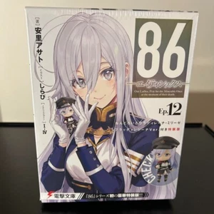Nendoroid 86 Eighty Six Ep.12 Special Edition Vladilena Milize Bloody Regina New - Picture 1 of 6