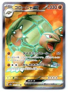 Golem ex - Pokemon Super Rare SV2a: Pokemon Card 151 191/165 - Picture 1 of 2