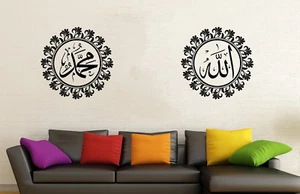 Islamic Wall Art Stickers Allah and Muhammad Calligraphy Decals Single/Twin Pack - Picture 1 of 7