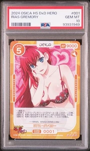 2024 OSICA HIGH SCHOOL DXD HERO #001 RIAS GREMORY PSA 10 - Picture 1 of 2