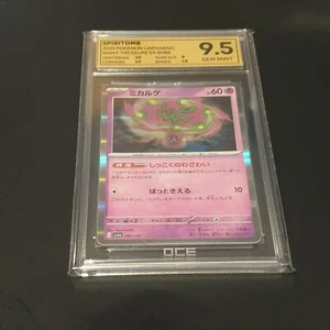 POKEMON JAPONÉS - Spiritomb Holo - 086/190 Shiny Treasures EX - OCE 9.5 - Imagen 1 de 1