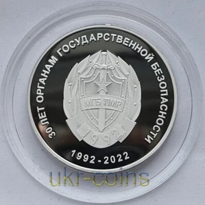 2022 Transnistria 30 years of State Security Silver Coin 10 rubles ULTRA RARE - Picture 1 of 10