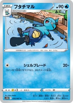 Pokemon Card Japanese Dewott s10D 016/067 C Time Gazer MINT - Image 1 of 2