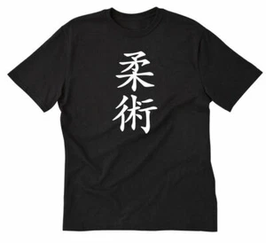 Jiujitsu T-shirt Jujutsu Japanese Martial Arts MMA Kanji Japan Karate Shirt - Picture 1 of 8