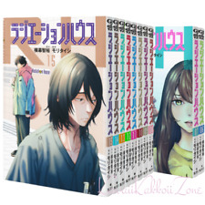 Radiation House comic book set Japanese language Manga Lot FedEx/DHL