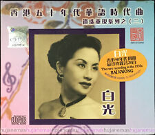 BAI GUANG 白光 The Rare Recording 1950s MALAYSIA / SINGAPORE DIGIPAK CD RARE NEW