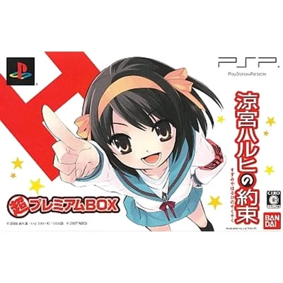 Suzumiya Haruhi no Yakusoku Super Premium Box PlayStation Portable NTSC-J CIB - Image 1 of 4