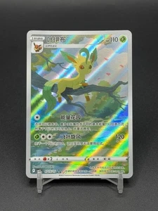 Pokemon Juego de cartas coleccionables Chinese Horizon Gem Pack Vol2 Leafeon CBB2C-07 15/15 EN STOCK CASI NUEVO - Imagen 1 de 2