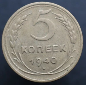 Moneda 5 Kopeks 1940 - URSS (Rusia) Y# 108 - (#651) - Imagen 1 de 3