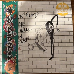 PINK FLOYD THE WALL In Store Live GREEN NUMBERS VINYL - Picture 1 of 2