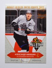 2022-23 Sereal KHL Premium All-Star Week #ASW-KHL-004 Alexander Nikishin