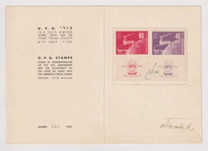 E3888: Israel #31-32 Tab Folder Signed by Designer, 241/250 - Picture 1 of 2