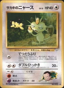 Giovanni's Meowth No. 052 Gym Challenge Japanese Pokemon Card - Picture 1 of 2