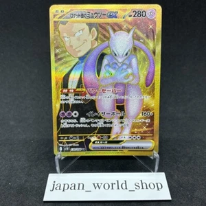 Team Rocket's Mewtwo ex UR 130/098 Glory of Team Rocket Pokemon Card Japanese - Picture 1 of 6