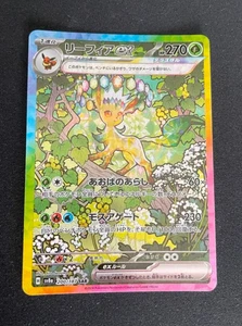 Leafeon EX SAR 200/187 SV8a Terastal Fest ex Pokemon Card Japanese JP - Picture 1 of 2