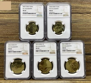 NGC MS66 China 1、5 YUAN 2009-2017 He Zi Calligraphy commemorative coin set 5PCS - Picture 1 of 2