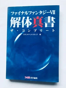 Final Fantasy 7 Ⅶ Kaitai Shinsho The Complete PS Strategy Guide Book First Ed - Picture 1 of 7