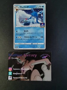 Japanese Pokémon Card Glaceon givrali 216/S-p Promo japonais Sword & Shield - Zdjęcie 1 z 3