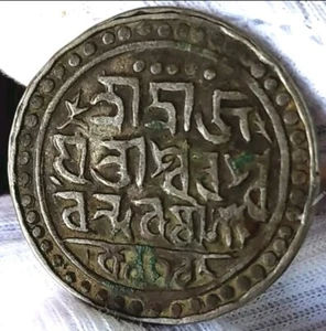 RARE India Jaintia Kingdom Silver Rupee Ram Simha II1712 (1790) Top Grade HV3 - Picture 1 of 2