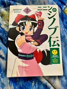 RYOICHI KOGA MANGA VOLUME 2 TRADE PAPERBACK LN ***FREE SHIPPING*** - Picture 1 of 5