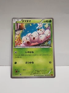Exeggute 001/078 XY6 Emerald Break 1st Edition Pokemon TCG Card [JPN]* - Picture 1 of 5