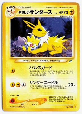 Japanese Light Jolteon Uncommon Neo Destiny 135 LP+ - Image 1 of 2