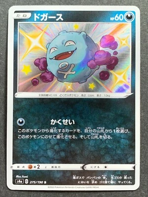Koffing 275/190 S Pokemon card Holo Japanese NINTENDO RARE - Image 1 of 4