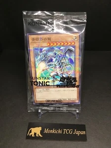 Yu-Gi-Oh! Blue-Eyes White Dragon Promo Karte SSC1-JP001 Sunstar Tonic Yugioh JP 2 - Bild 1 von 4