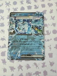Japanese Pokemon - Wellspring Mask Ogerpon ex 050/187 Sv8a: Terastal Fest Ex NM - Picture 1 of 2