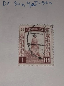  Francobollo vintage Cina 1 Fen usato - #F787 - Foto 1 di 1