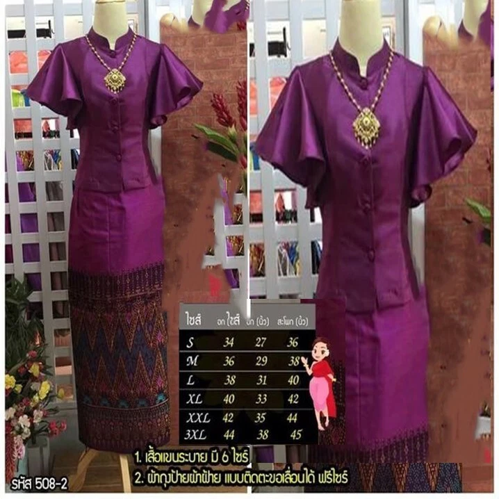 Tradicional Lindo Vestido de Noiva Fantasia Tailandesa Sarong Envoltório Festa Templo - Imagem 1 de 4