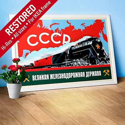 Soviet Railway, USSR, 1950s — Soviet retro railway poster, soviet railroad - Image 1 of 4