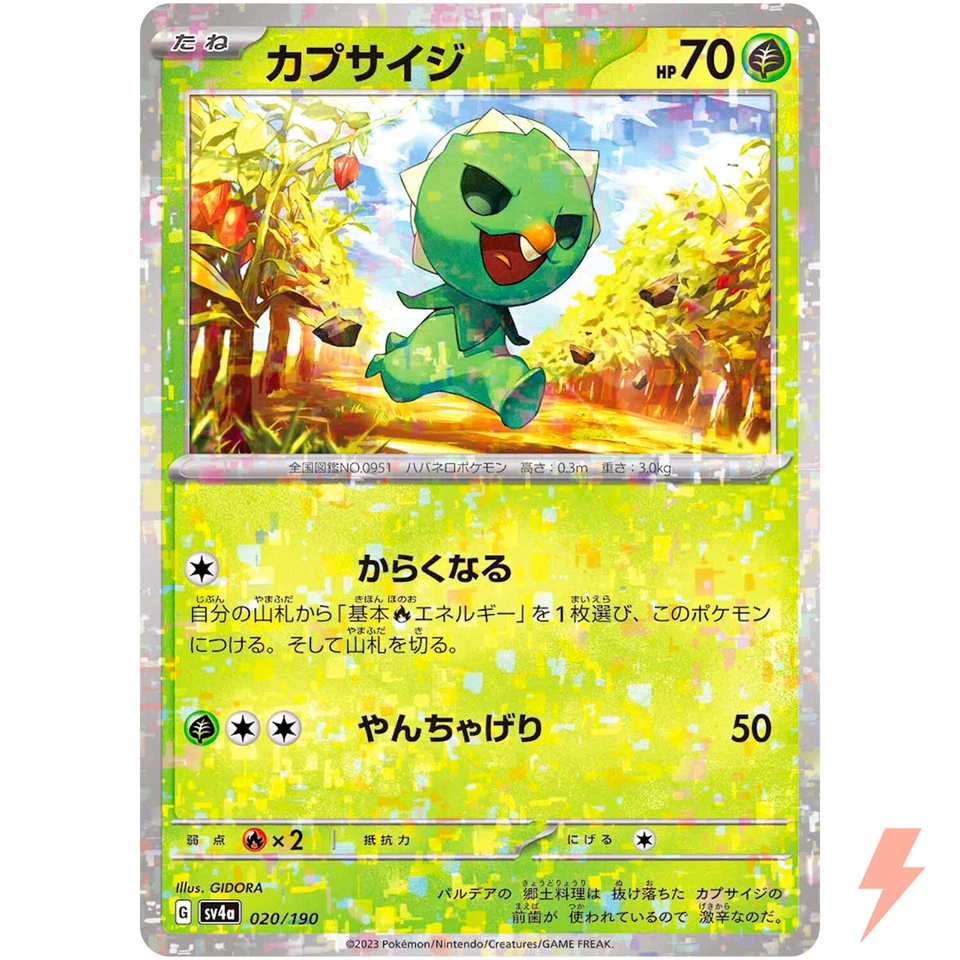 Capsakid (Reverse Holo) 020/190 SV4a Shiny Treasure ex - Pokemon Card Japanese - Image 1 of 3