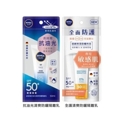 New NIVEA SUN UV Face Sunscreen Protection SPF50+ 50ml (Select) - Image 1 of 4